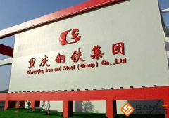 重慶長壽重鋼廠區(qū)